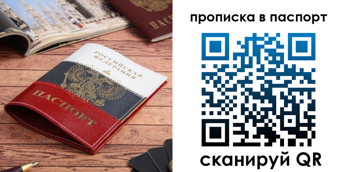 временная регистрация собственник в Вельске